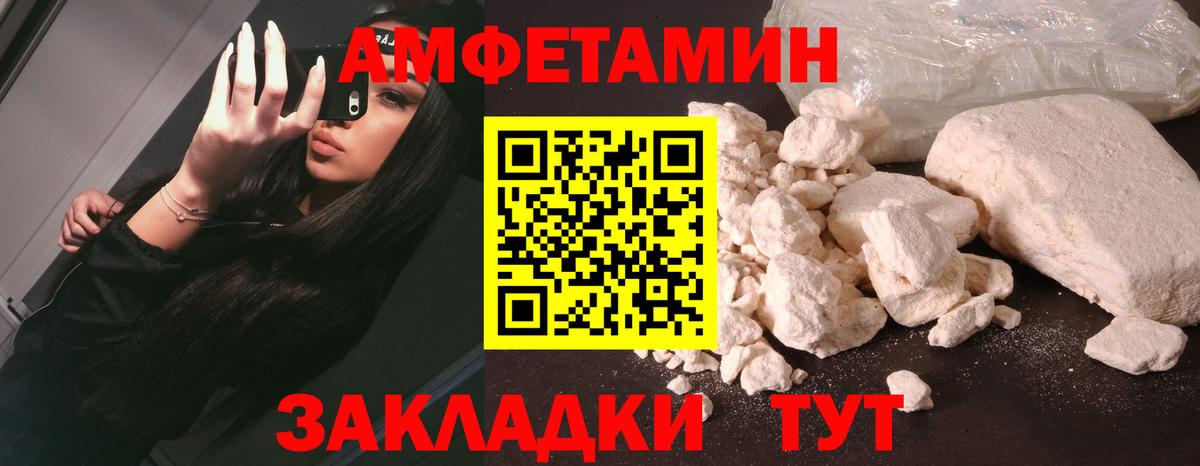 Амфетамин 98%  Amphetamine  Абакан  Вход с VPN 