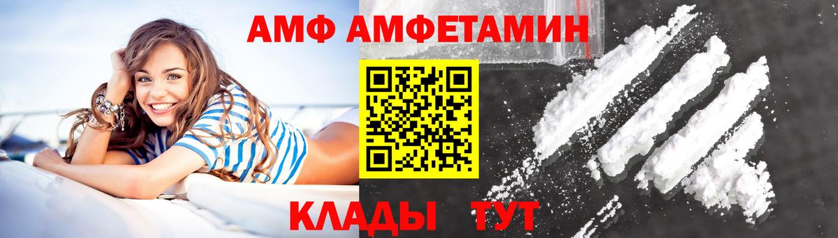 АМФ Premium Абакан