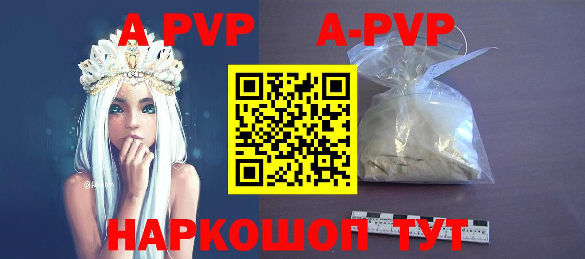 Alpha-PVP Соль Абакан