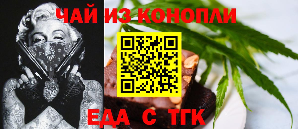 Canna-Cookies конопля  Вход с VPN  Абакан 