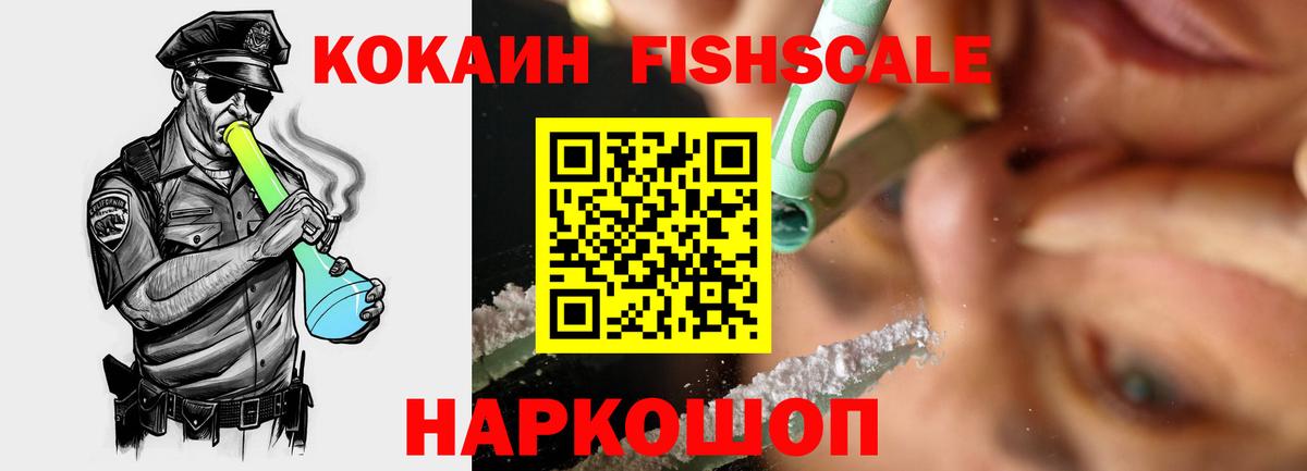 Кокаин Columbia Абакан
