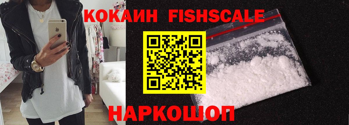 Кокаин Колумбийский  Вход с VPN  COCAIN Перу  Абакан 