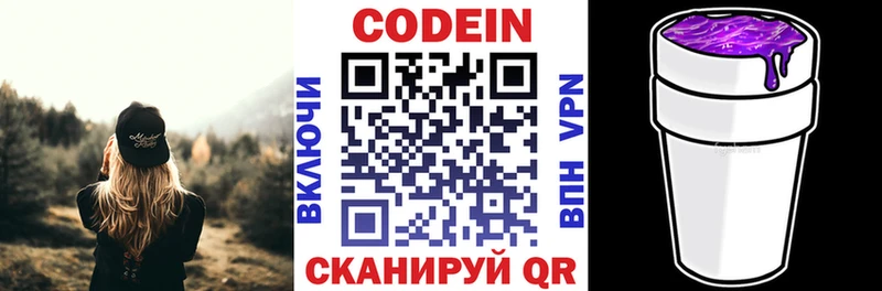 mega ССЫЛКА Абакан Codein Purple Drank