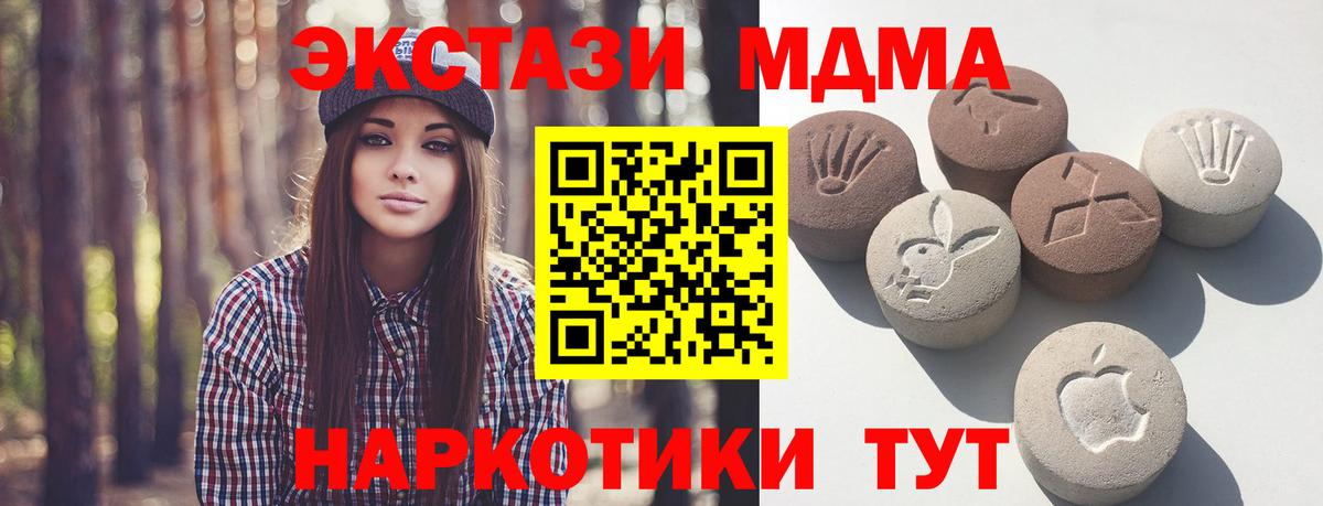 Абакан  ЭКСТАЗИ 250 мг  Вход с VPN 