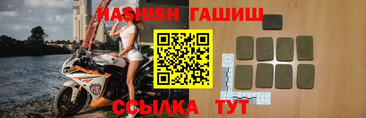 ГАШ хэш Абакан