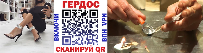 Героин VHQ  Абакан 