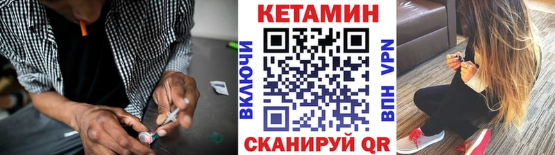 наркотики  Абакан  КЕТАМИН VHQ 