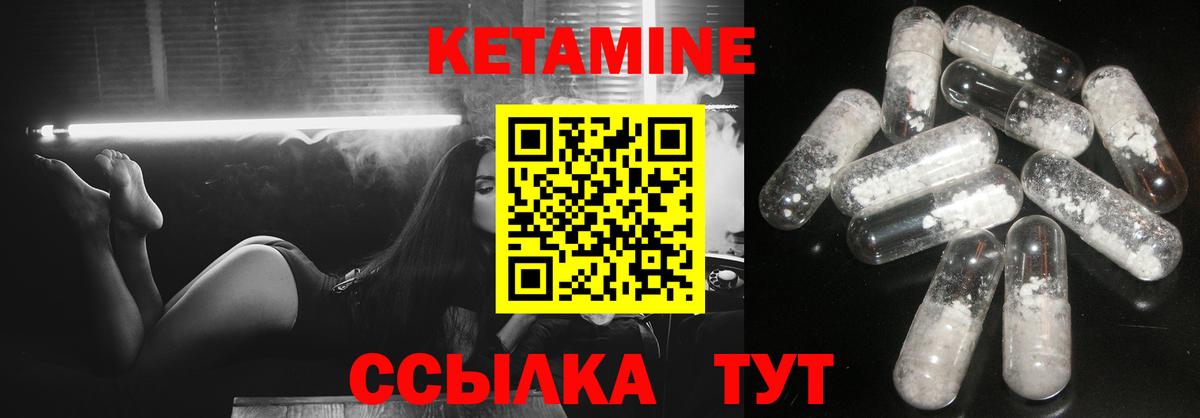 КЕТАМИН ketamine  Вход с VPN  МЕГА tor  Абакан 
