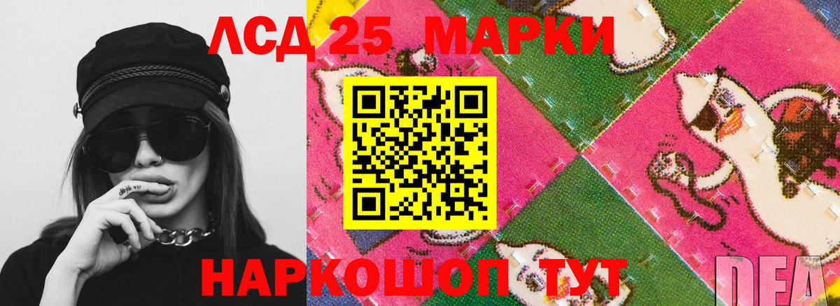 Лсд 25 экстази ecstasy  LSD-25 экстази кислота  Лсд 25 экстази  Вход с VPN  Абакан 