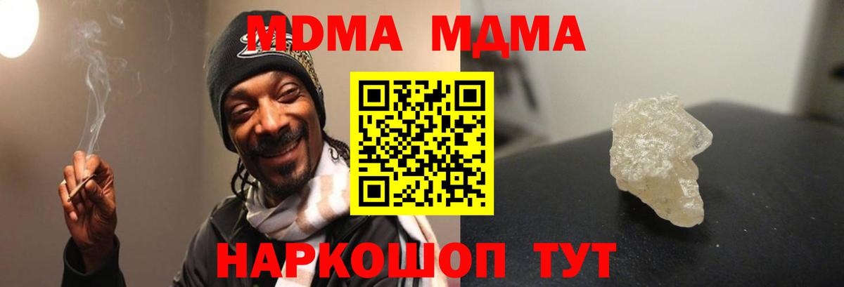 Абакан  МДМА молли  MDMA crystal  Вход с VPN 