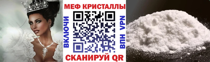 Меф кристаллы  Абакан 