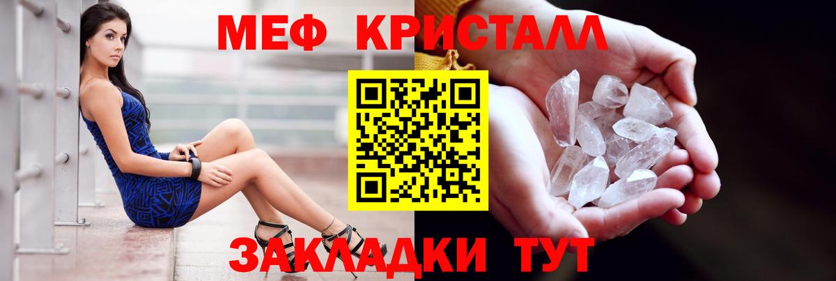 Меф  МЕФ мука  МЯУ-МЯУ кристаллы  купить наркотик  Абакан  Вход с VPN 