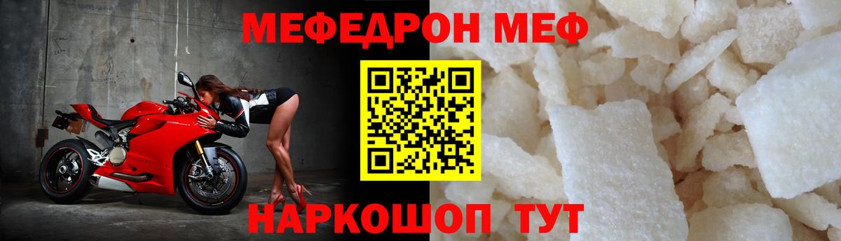 МЕФ Абакан
