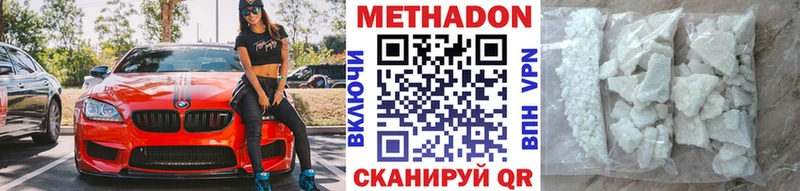 МЕТАДОН VHQ Абакан