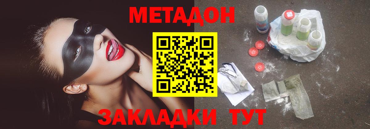 Абакан  OMG ссылка  Вход с VPN  МЕТАДОН кристалл  Метадон мёд 