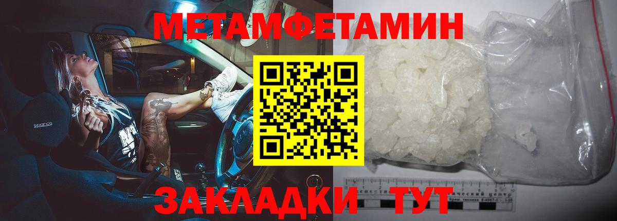 Абакан  МЕТАМФЕТАМИН винт  Вход с VPN 