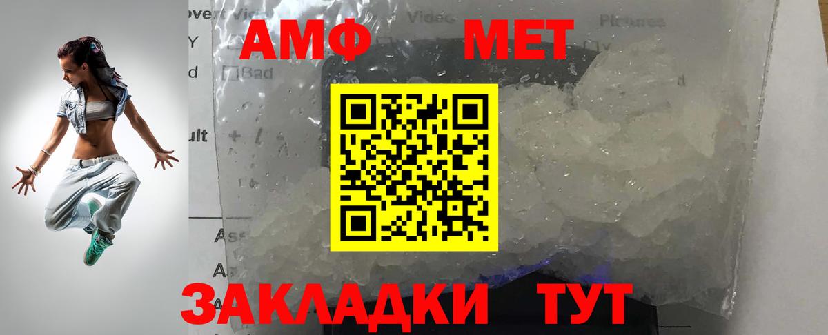 Первитин пудра Абакан