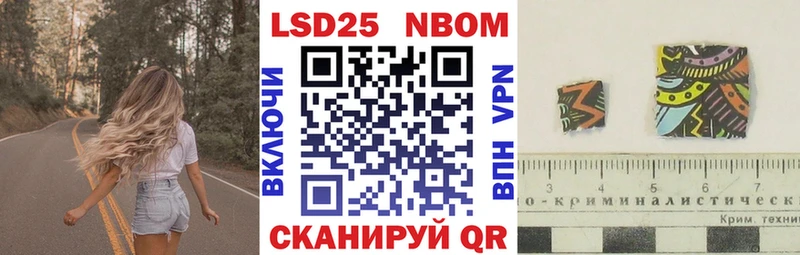 сколько стоит  Абакан  Марки 25I-NBOMe 1,8мг 